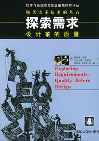 书籍 探索需求的封面