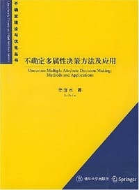 不确定多属性决策方法及应用