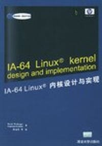 IA-64 Linux内核设计与实现 - 摩斯博格等著、梁金昆等译