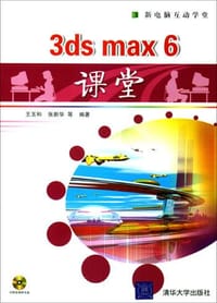 书籍 3ds max 6课堂的封面