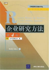 企业研究方法 - 赛卡瑞克