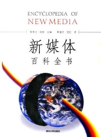新媒体百科全书 - 斯蒂夫·琼斯