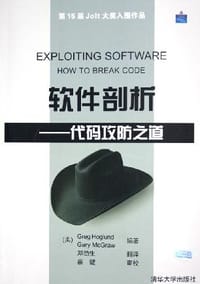 软件剖析