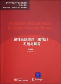 书籍 线性系统理论 （第2版）的封面