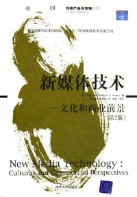 新媒体技术 - 约翰·帕夫利克