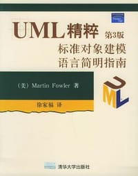 书籍 UML精粹的封面