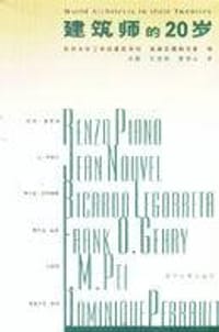 书籍 建筑师的20岁的封面