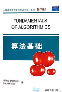 算法基础