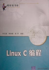 Linux C编程