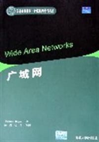 广域网