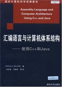 汇编语言与计算机体系结构