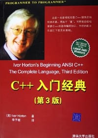 书籍 C++入门经典的封面