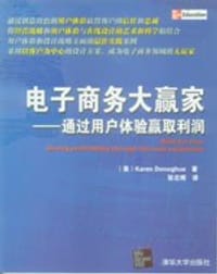 电子商务大赢家