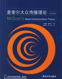 麦奎尔大众传播理论 - 麦奎尔, 丹尼斯·麦奎尔