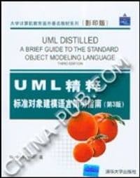 UML精粹:标准对象建模语言简明指南(第3版)(英文影印版) - 福勒