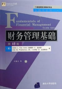 书籍 财务管理基础的封面