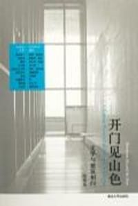 开门见山色 - 阮庆岳