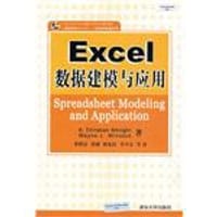Excel数据建模与应用 - 阿尔伯特
