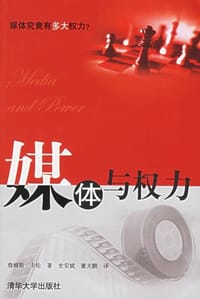媒体与权力 - 卡伦