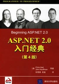 书籍 ASP.NET 2.0入门经典的封面