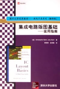书籍 集成电路版图基础的封面