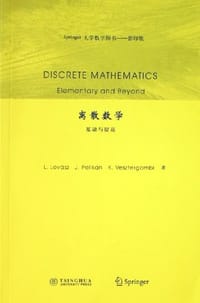 离散数学 - László Lovász