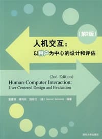 人机交互 - 董建明