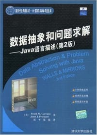 数据抽象和问题求解 - 普里查德