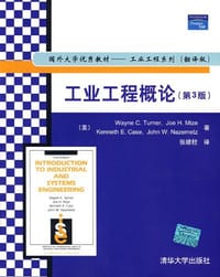 书籍 工业工程概论的封面