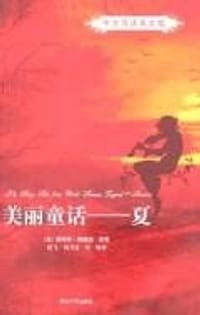 书籍 美丽童话的封面