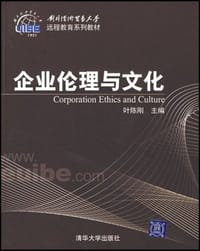 企业伦理与文化 - 叶陈刚
