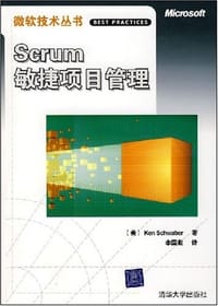 书籍 Scrum敏捷项目管理的封面