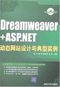 书籍 Dreamweaver+ASP.NET动态网站设计与典型实例的封面