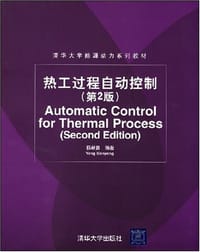 书籍 热工过程自动控制的封面