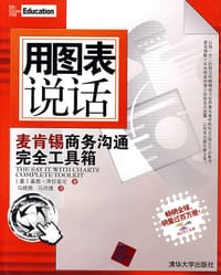 用图表说话 - [美] 基恩·泽拉兹尼