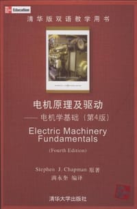 书籍 电机原理及驱动的封面