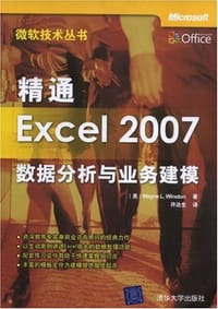 精通Excel 2007数据分析与业务建模 - 温斯顿