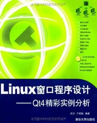 书籍 Linux窗口程序设计的封面