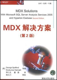 MDX解决方案