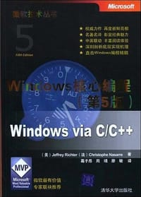 书籍 Windows核心编程(第5版)的封面