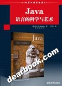 书籍 Java语言的科学与艺术的封面