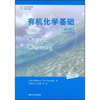 书籍 有机化学基础的封面