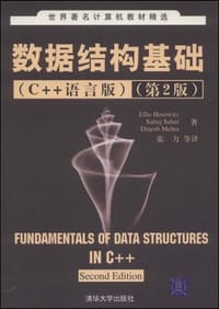 书籍 数据结构基础的封面