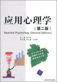 书籍 应用心理学的封面