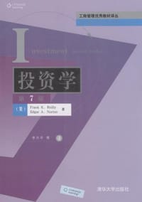 投资学 - （美）剌利，（美）诺顿