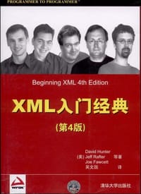 XML入门经典 - （美）亨特
