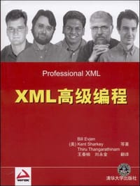 XML高级编程 - Bill Evjen, Kent Sharkey, Thiru Thangarathinam