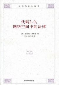书籍 代码2.0的封面