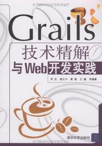 书籍 Grails技术精解与Web开发实践的封面
