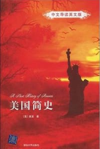 美国简史 - [美] 房龙（Van Loon，H. W.）
